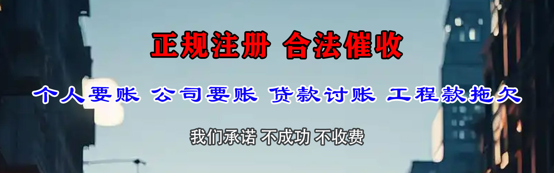 遂溪追账公司